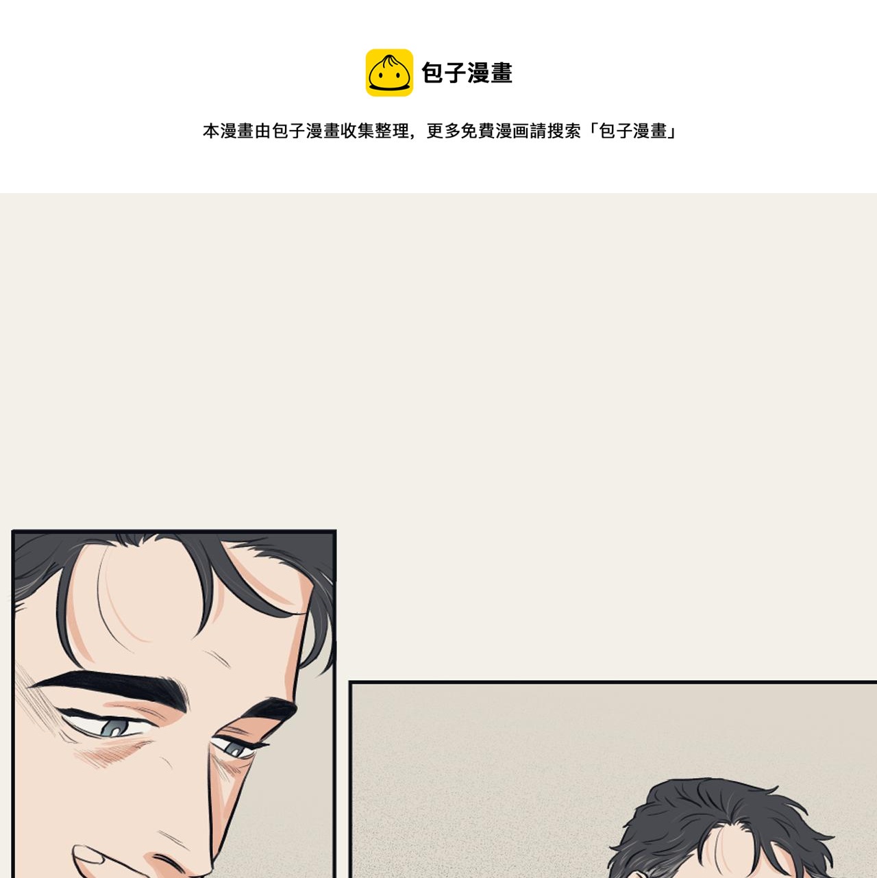 《逃离实验室》第22话 无用的情感 第17页