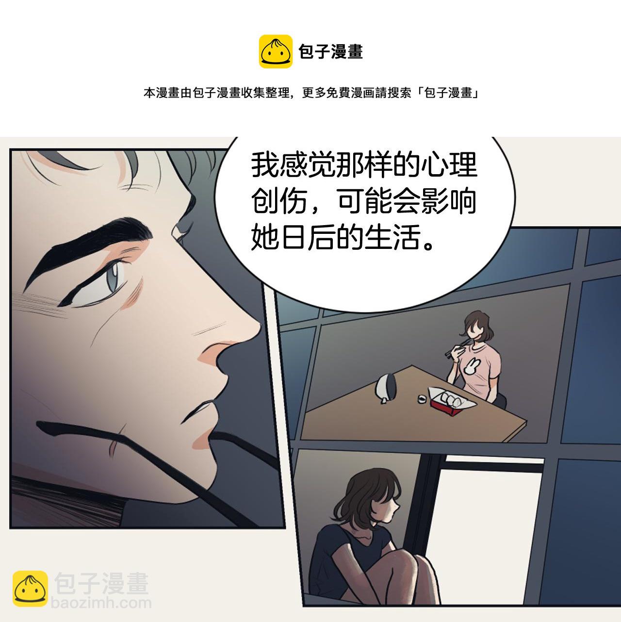 《逃离实验室》第22话 无用的情感 第21页