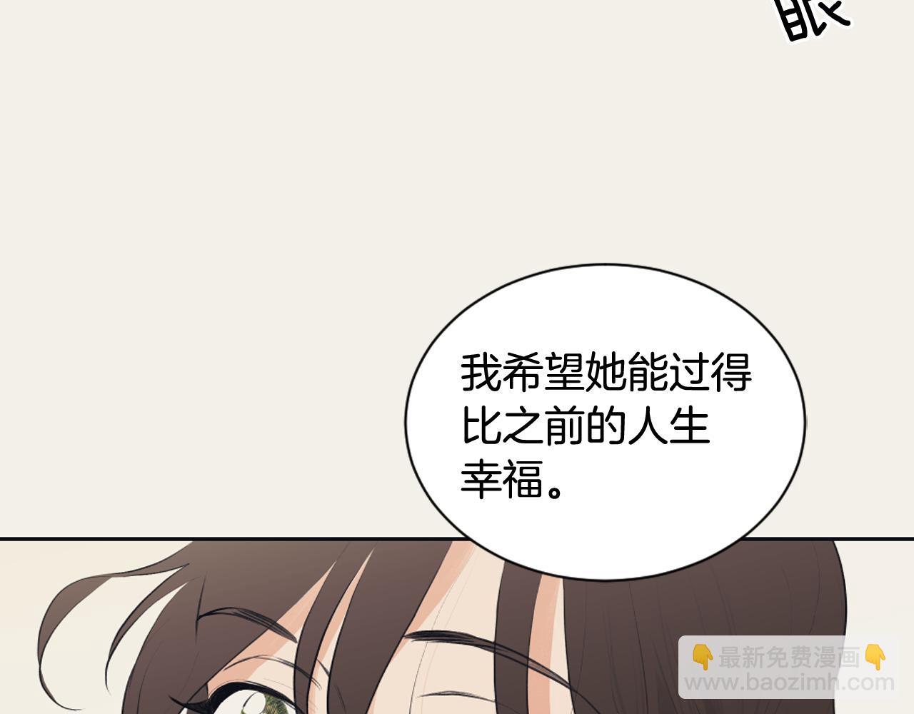 《逃离实验室》第22话 无用的情感 第24页