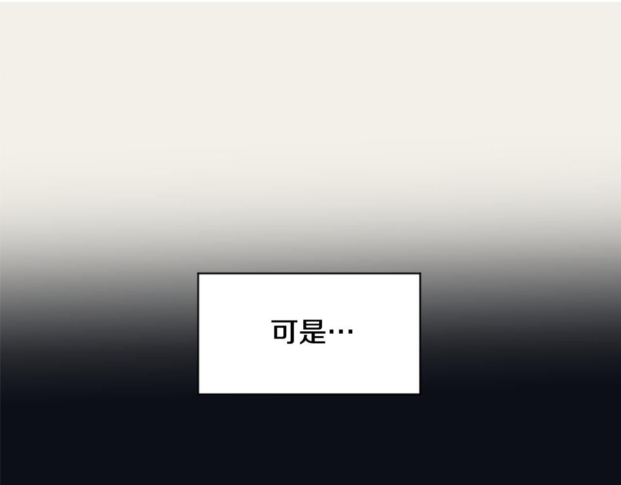 《逃离实验室》第22话 无用的情感 第26页