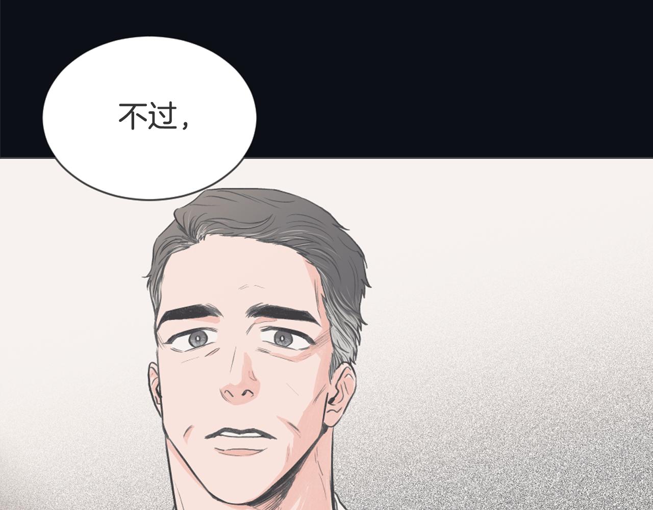 《逃离实验室》第22话 无用的情感 第27页