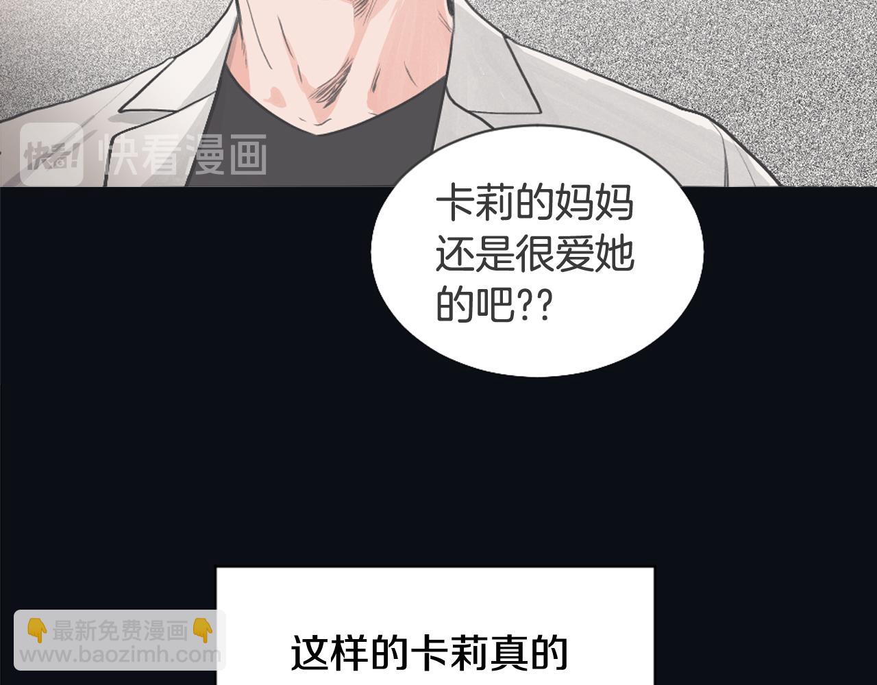 《逃离实验室》第22话 无用的情感 第28页