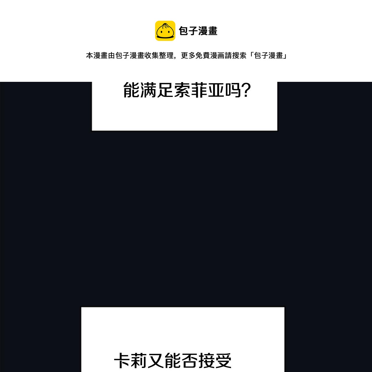 《逃离实验室》第22话 无用的情感 第29页