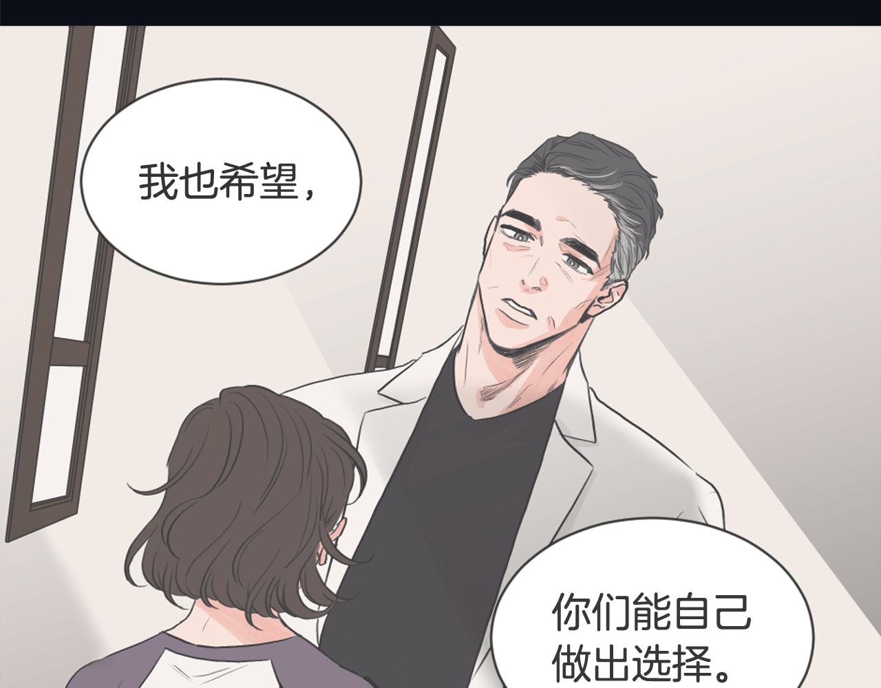 《逃离实验室》第22话 无用的情感 第32页