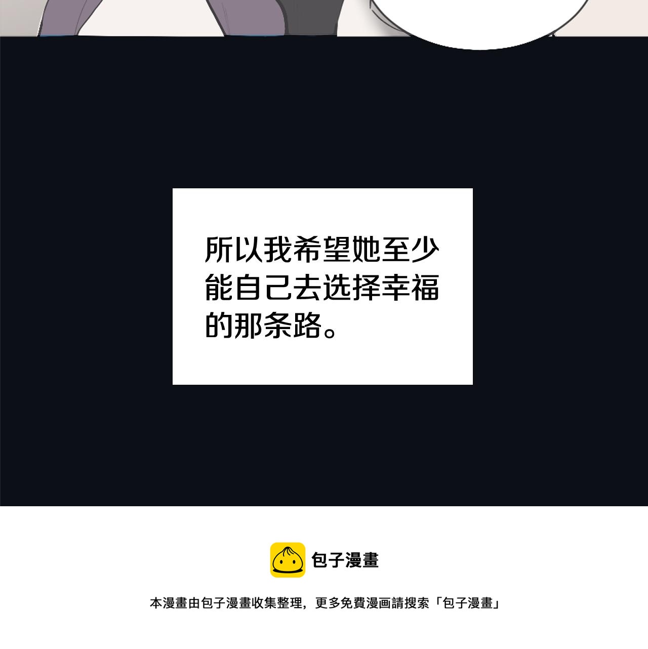 《逃离实验室》第22话 无用的情感 第33页