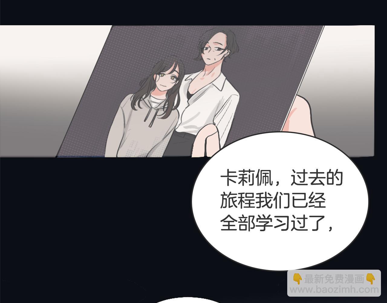《逃离实验室》第22话 无用的情感 第34页