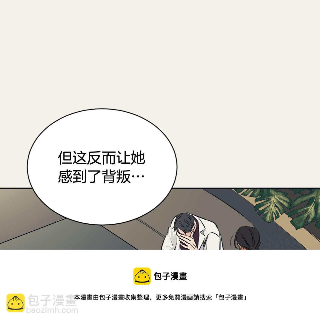 《逃离实验室》第22话 无用的情感 第37页