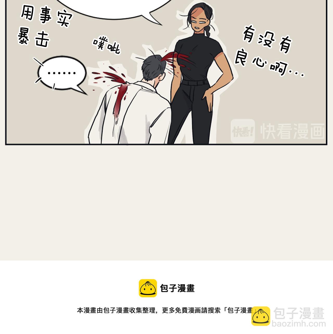 《逃离实验室》第22话 无用的情感 第41页