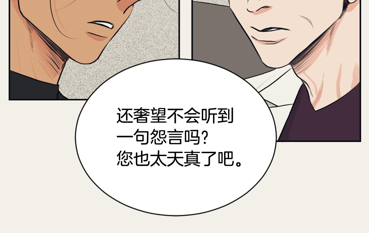 《逃离实验室》第22话 无用的情感 第43页