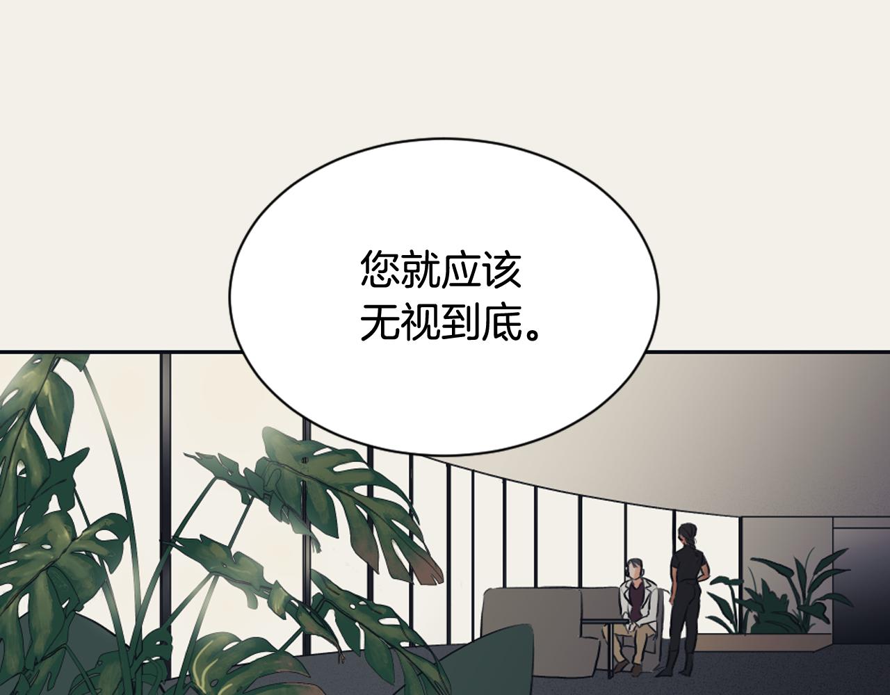 《逃离实验室》第22话 无用的情感 第44页
