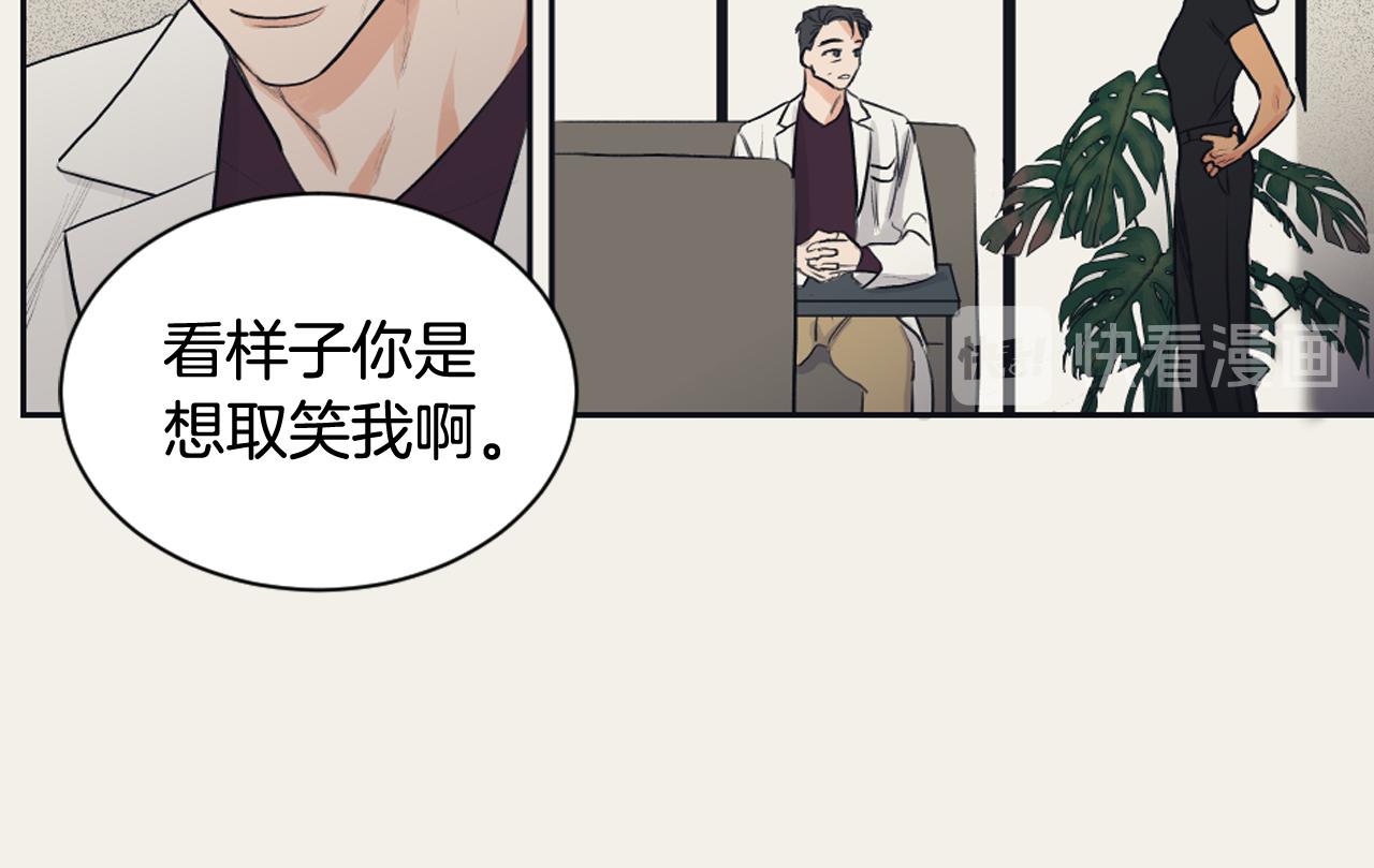 《逃离实验室》第22话 无用的情感 第50页