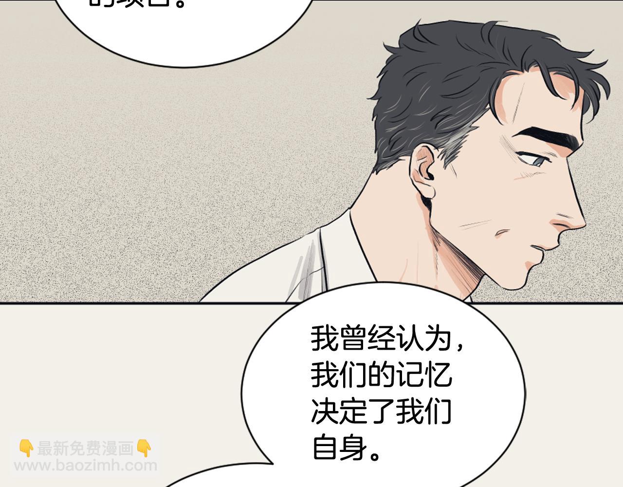 《逃离实验室》第22话 无用的情感 第6页