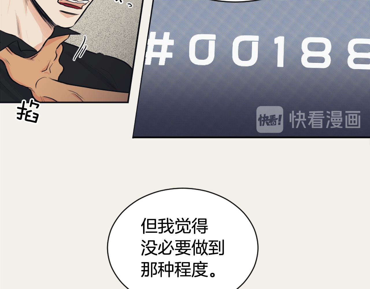 《逃离实验室》第21话 卡莉暴走 第11页