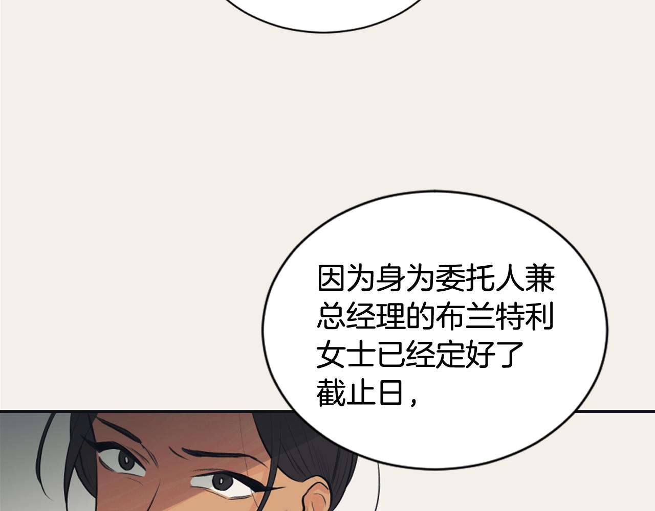 《逃离实验室》第21话 卡莉暴走 第12页