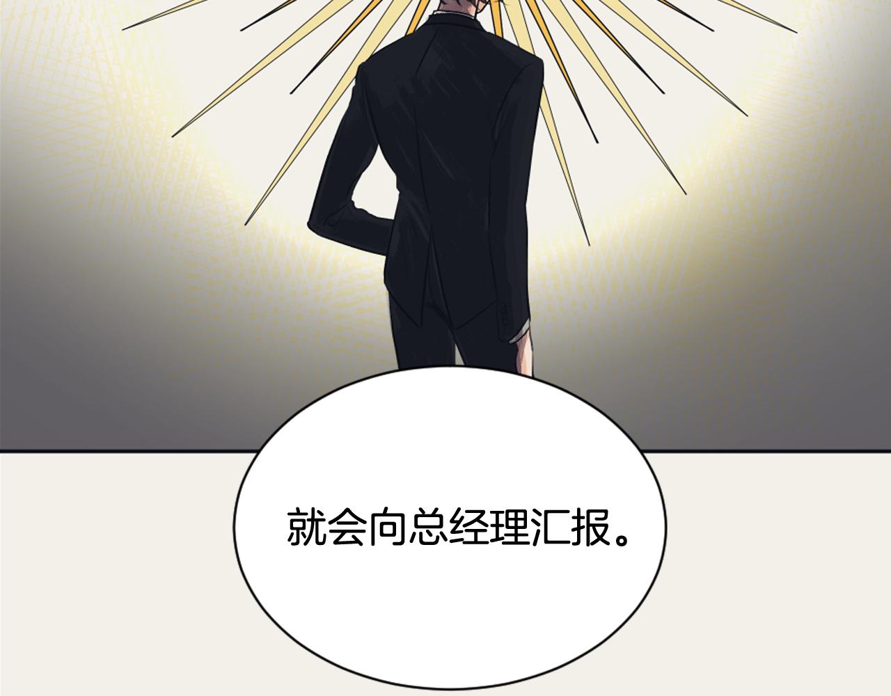 《逃离实验室》第21话 卡莉暴走 第14页