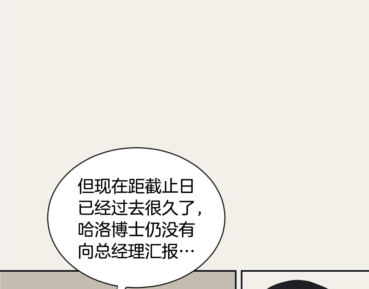 《逃离实验室》第21话 卡莉暴走 第15页