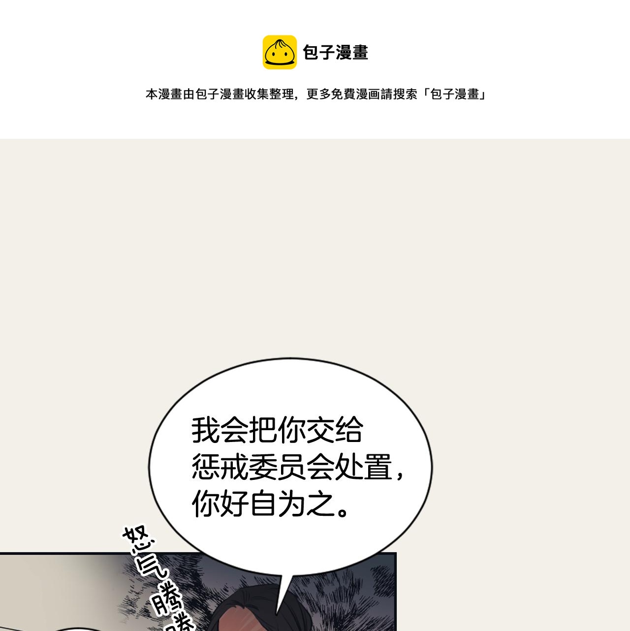 《逃离实验室》第21话 卡莉暴走 第21页