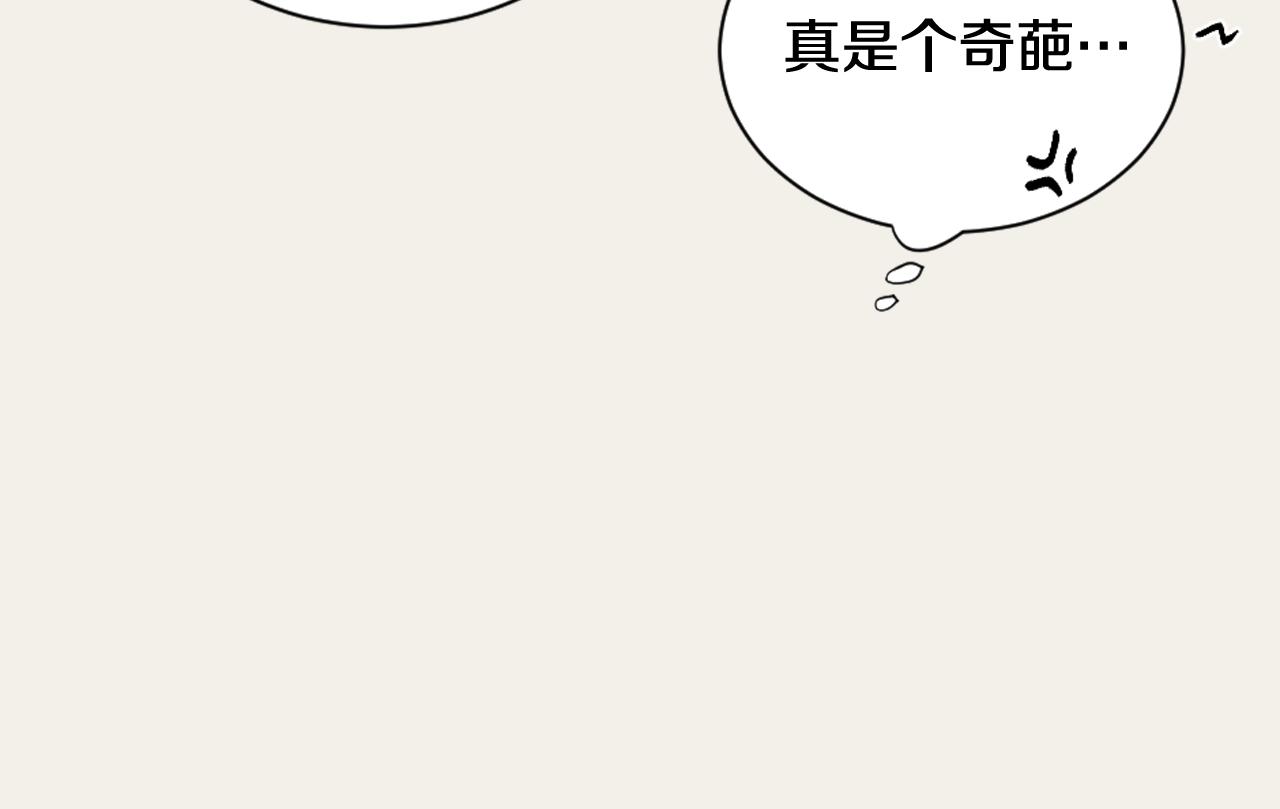 《逃离实验室》第21话 卡莉暴走 第23页
