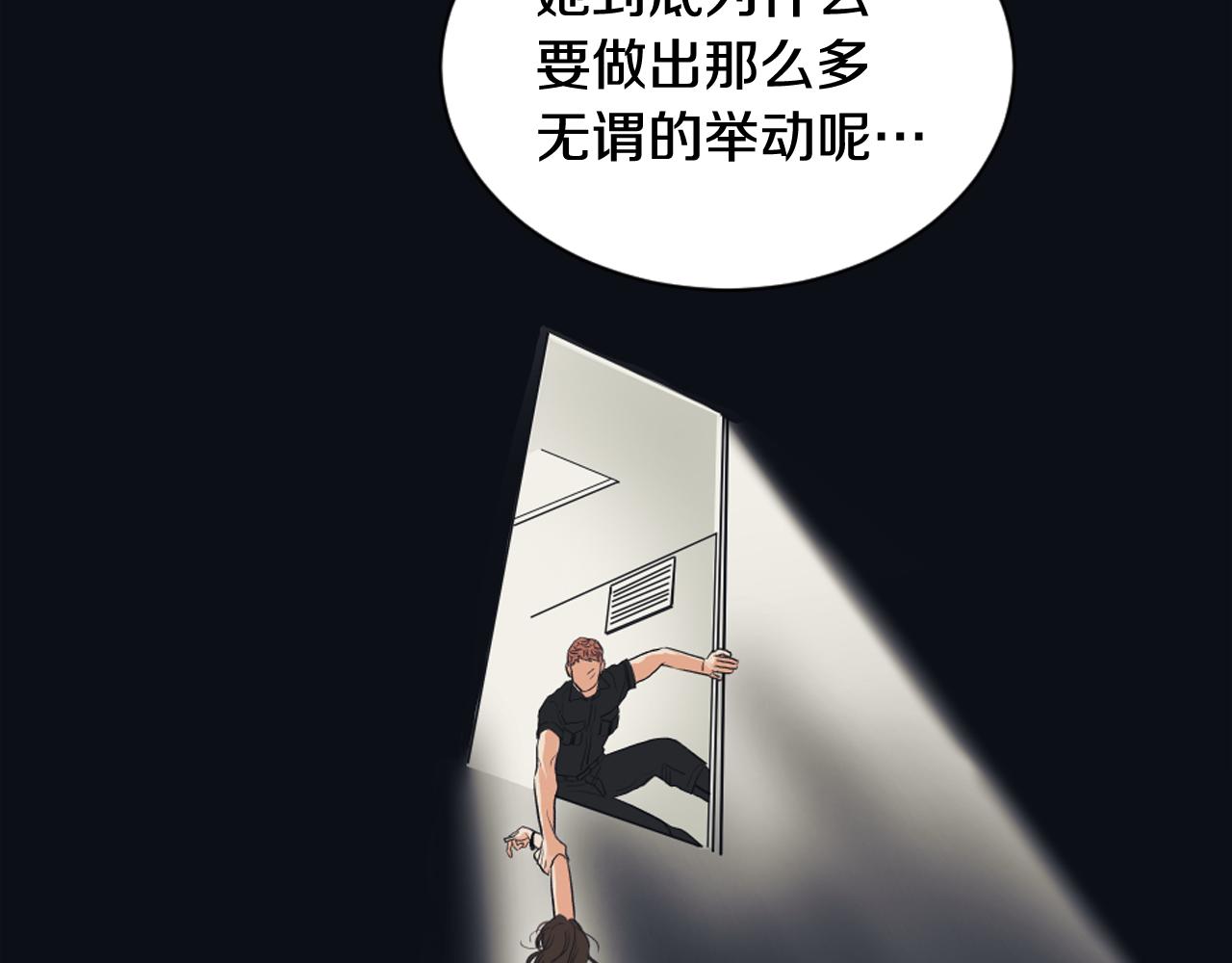 《逃离实验室》第21话 卡莉暴走 第27页
