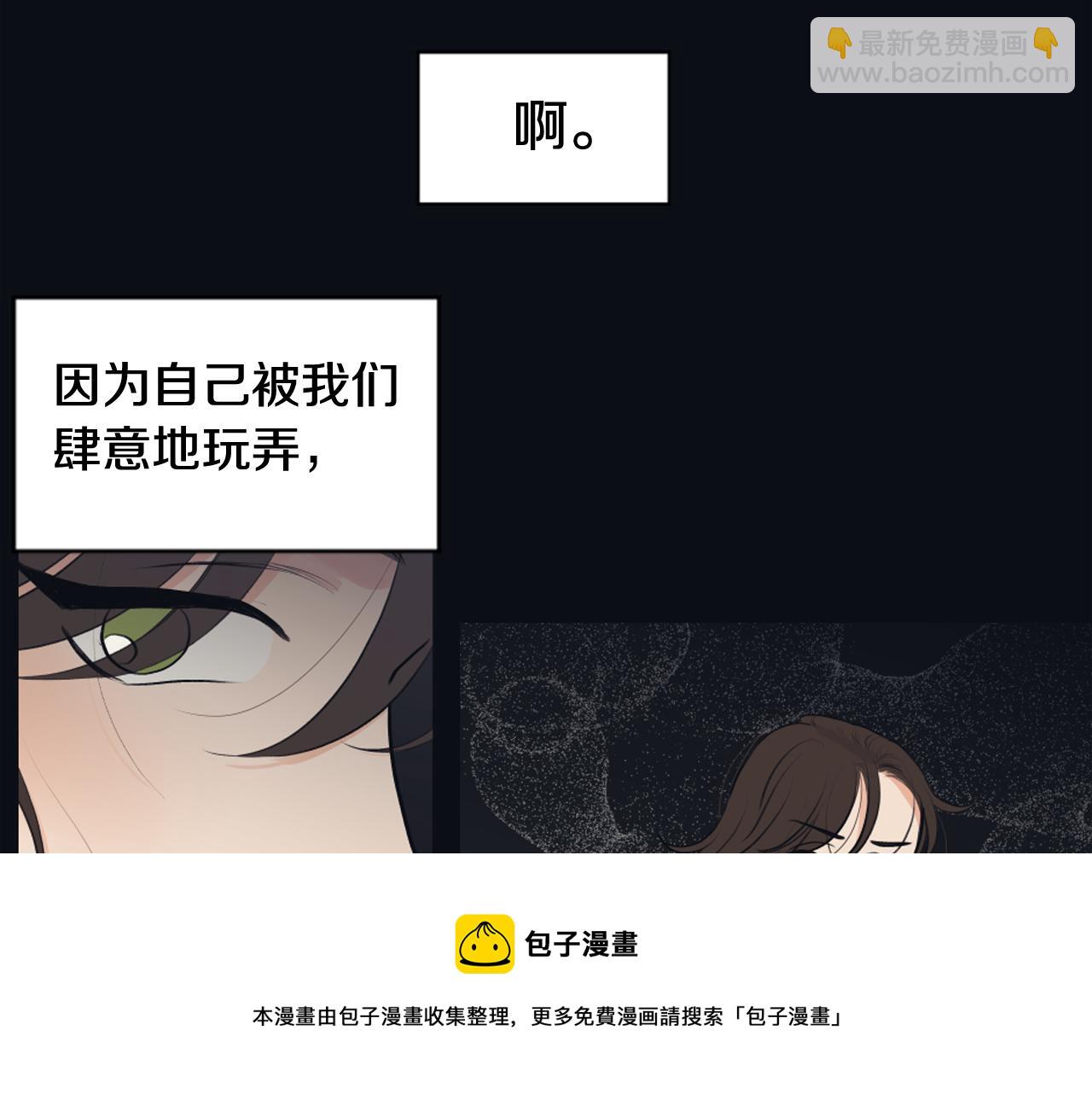 《逃离实验室》第21话 卡莉暴走 第29页