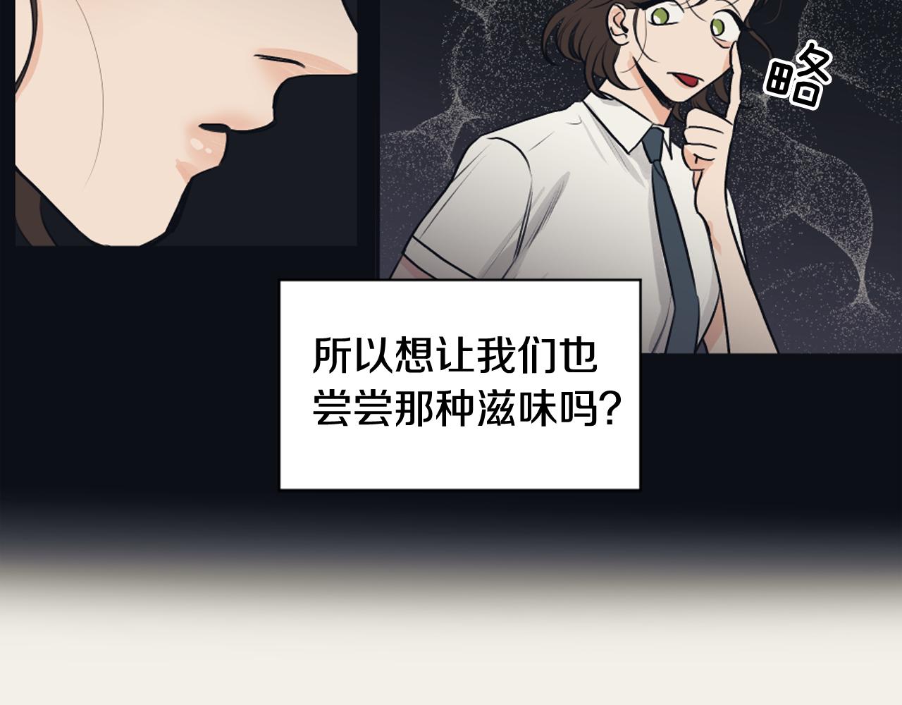 《逃离实验室》第21话 卡莉暴走 第30页