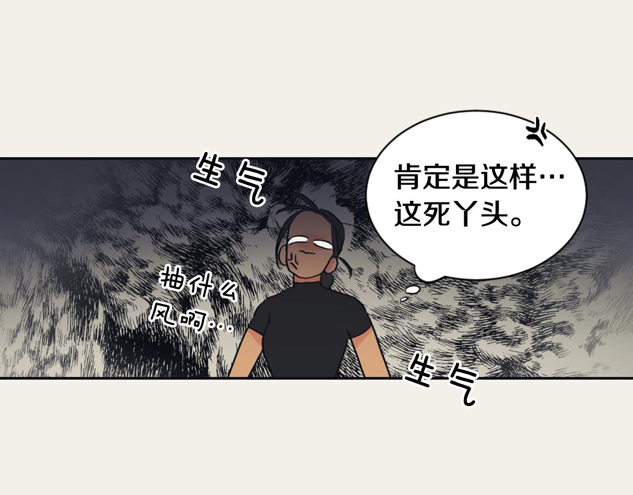《逃离实验室》第21话 卡莉暴走 第31页