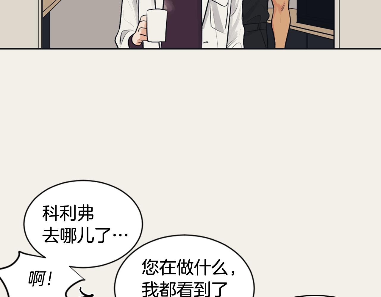 《逃离实验室》第21话 卡莉暴走 第38页