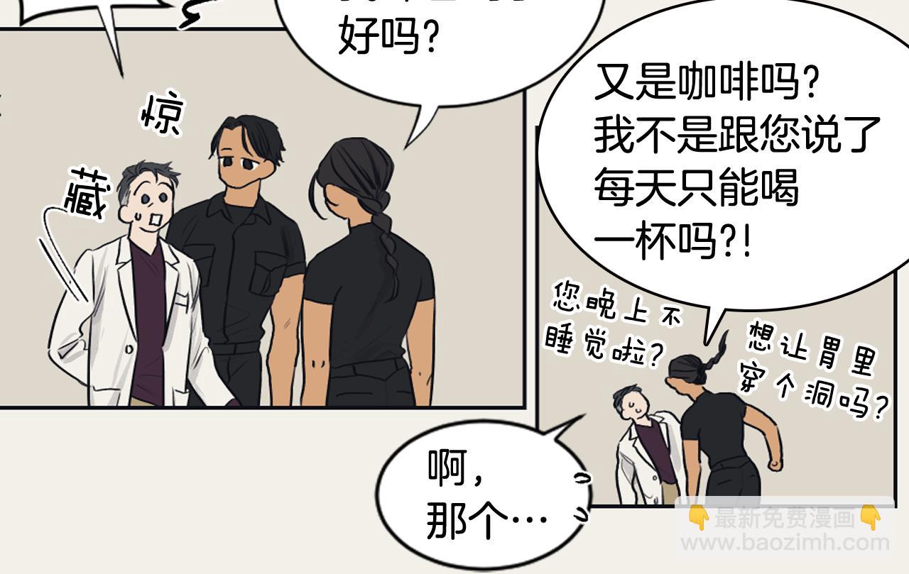 《逃离实验室》第21话 卡莉暴走 第39页