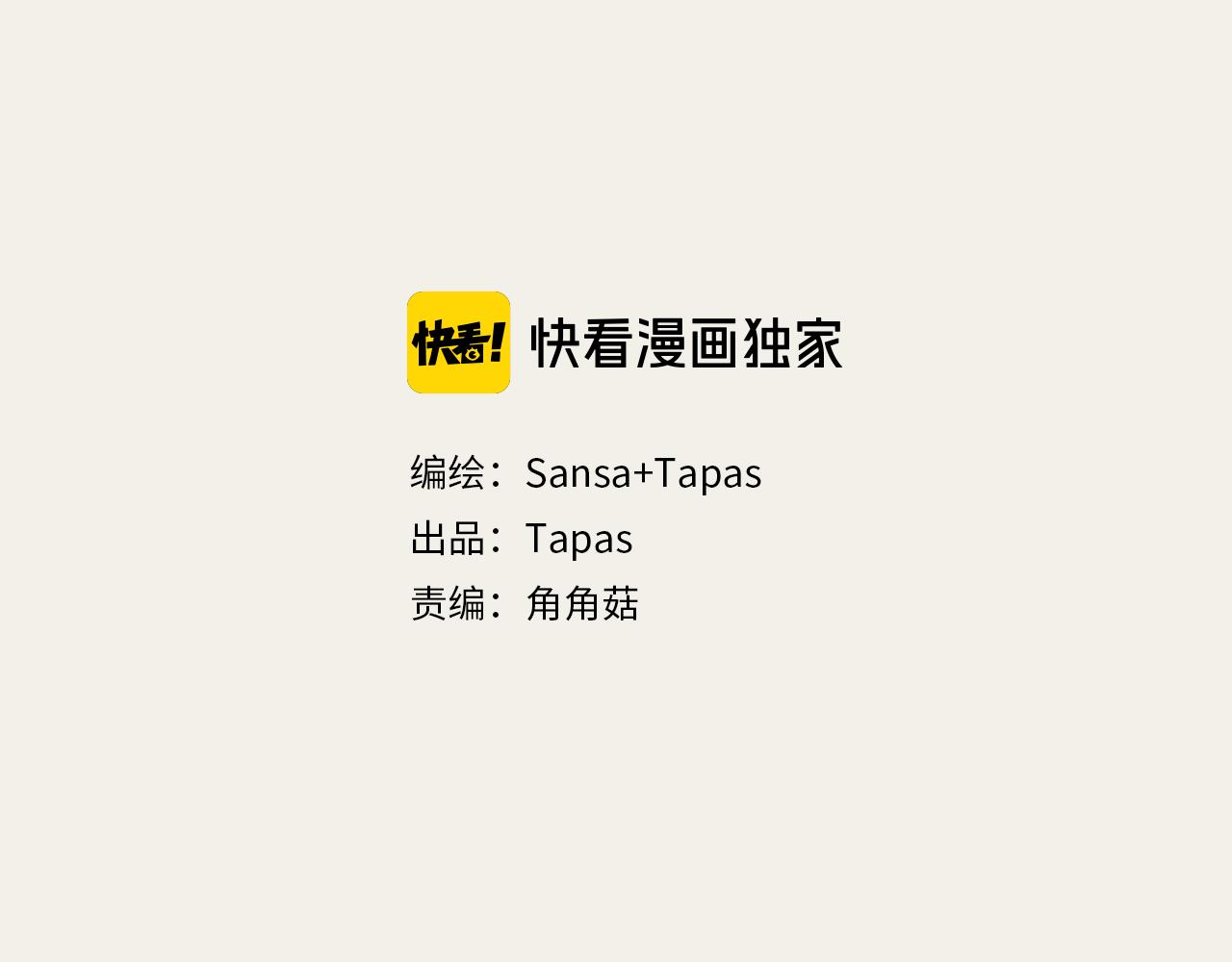 《逃离实验室》第21话 卡莉暴走 第3页