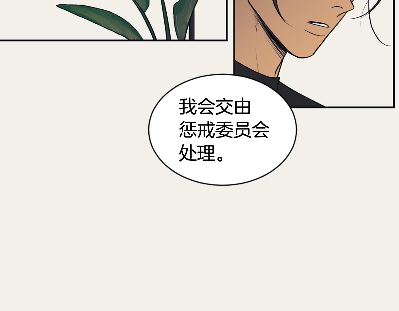 《逃离实验室》第21话 卡莉暴走 第44页