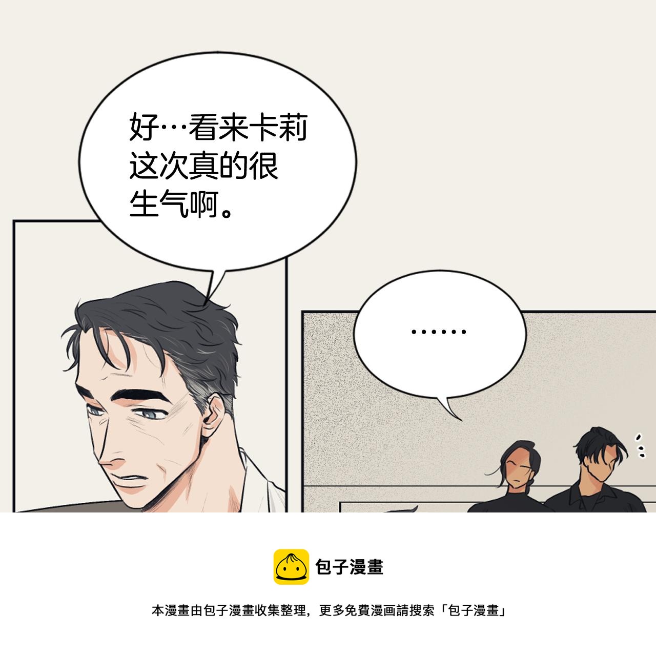 《逃离实验室》第21话 卡莉暴走 第45页