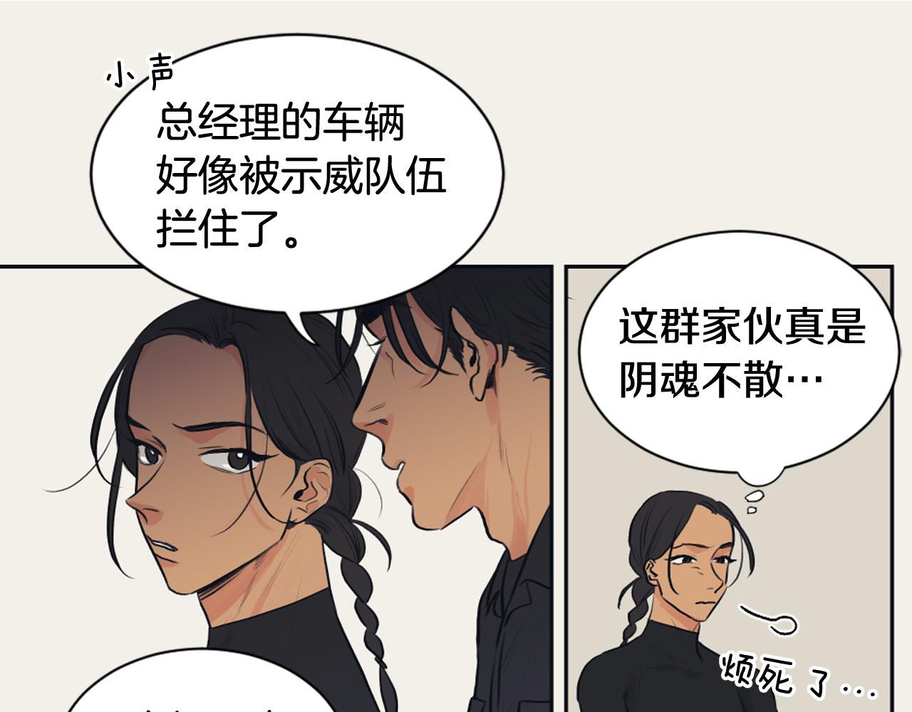 《逃离实验室》第21话 卡莉暴走 第47页