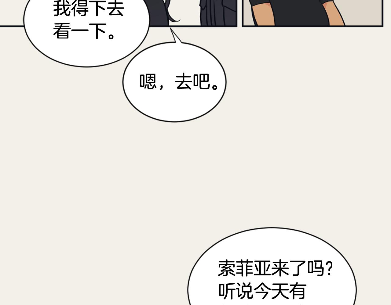 《逃离实验室》第21话 卡莉暴走 第48页