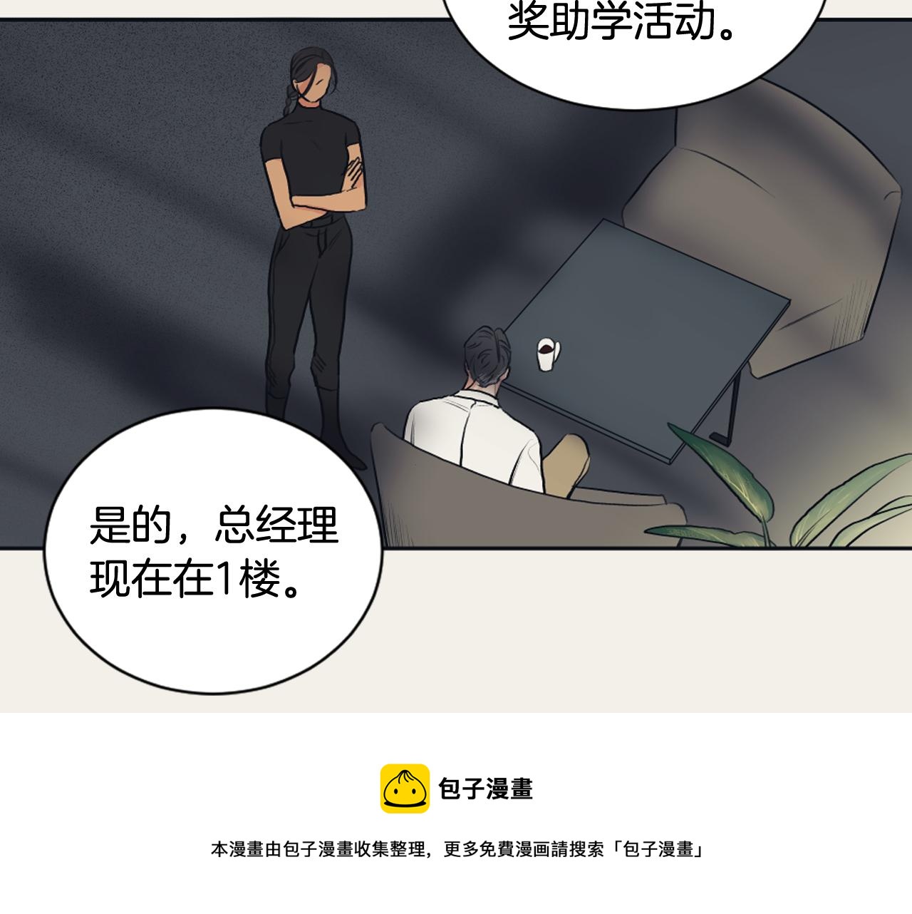《逃离实验室》第21话 卡莉暴走 第49页