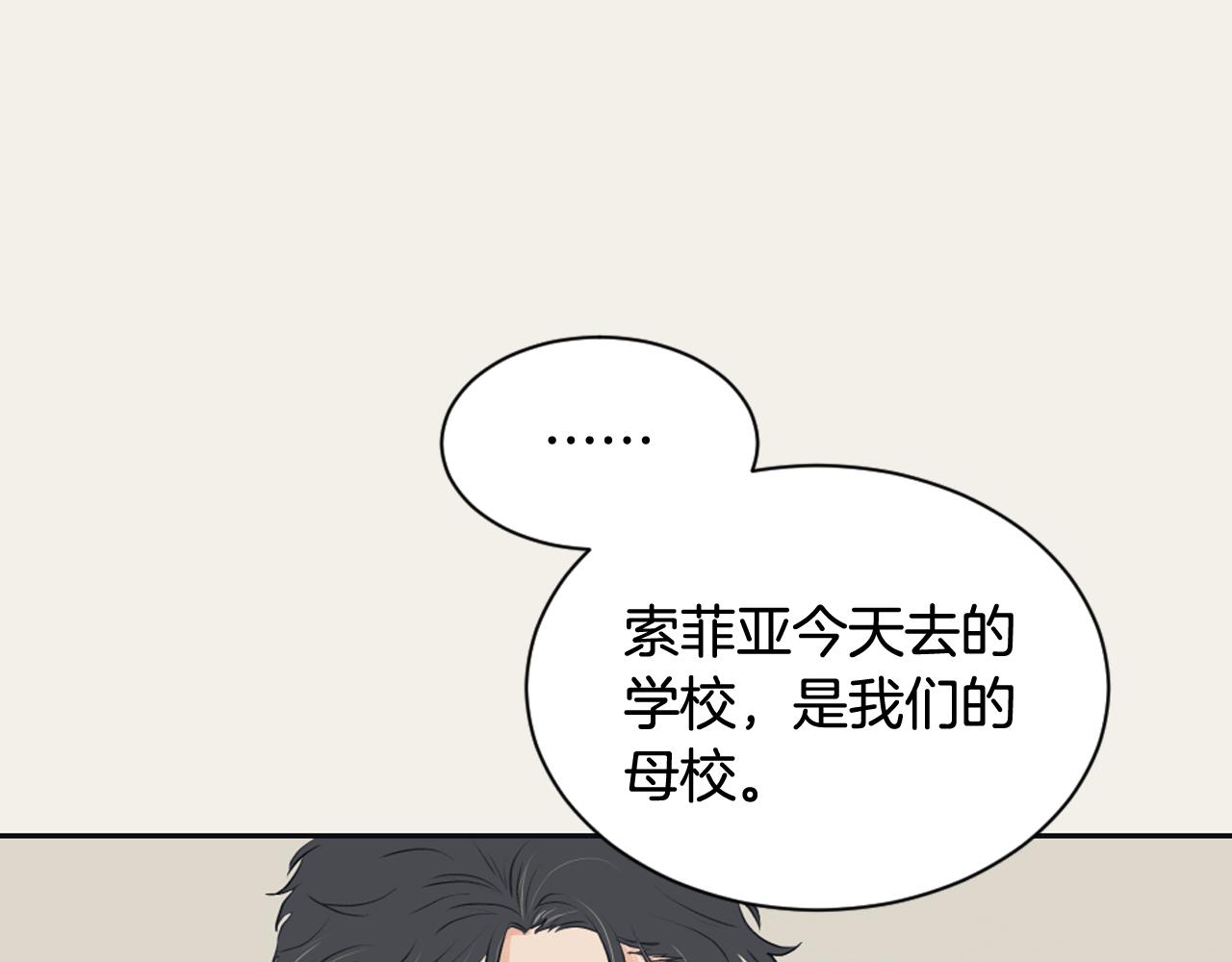 《逃离实验室》第21话 卡莉暴走 第50页
