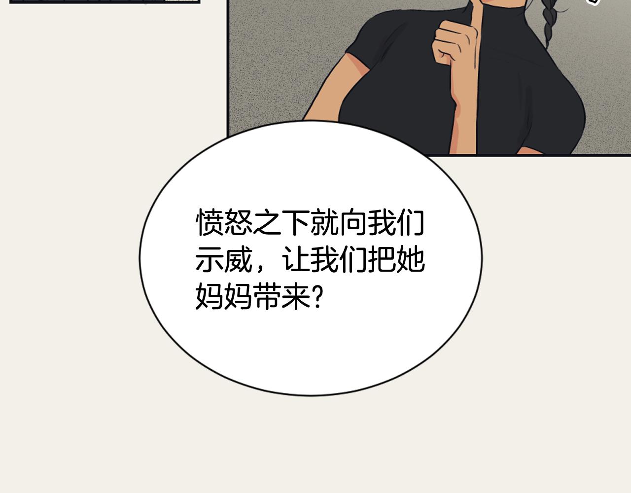 《逃离实验室》第21话 卡莉暴走 第7页