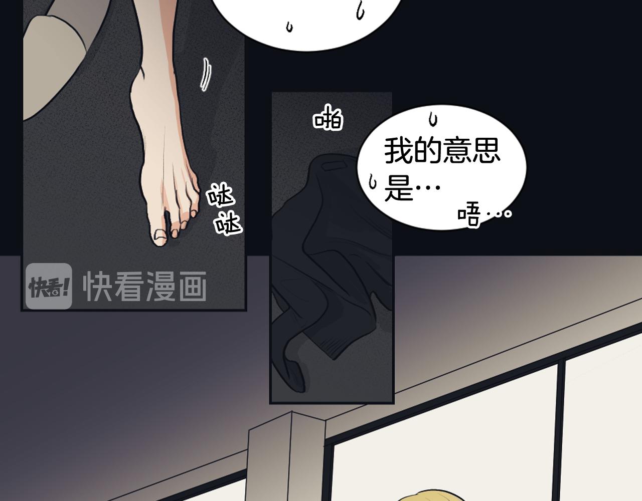 《逃离实验室》第24话 找寻记忆 第11页