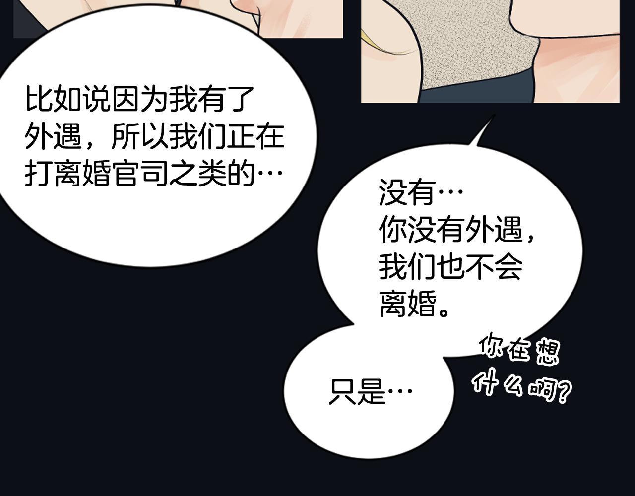 《逃离实验室》第24话 找寻记忆 第15页
