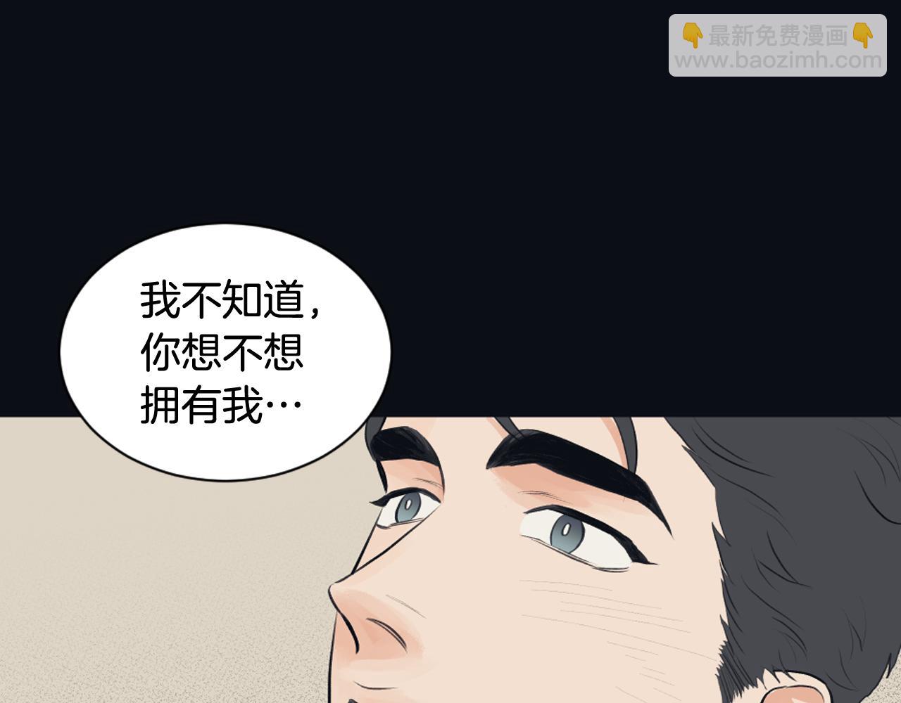 《逃离实验室》第24话 找寻记忆 第16页
