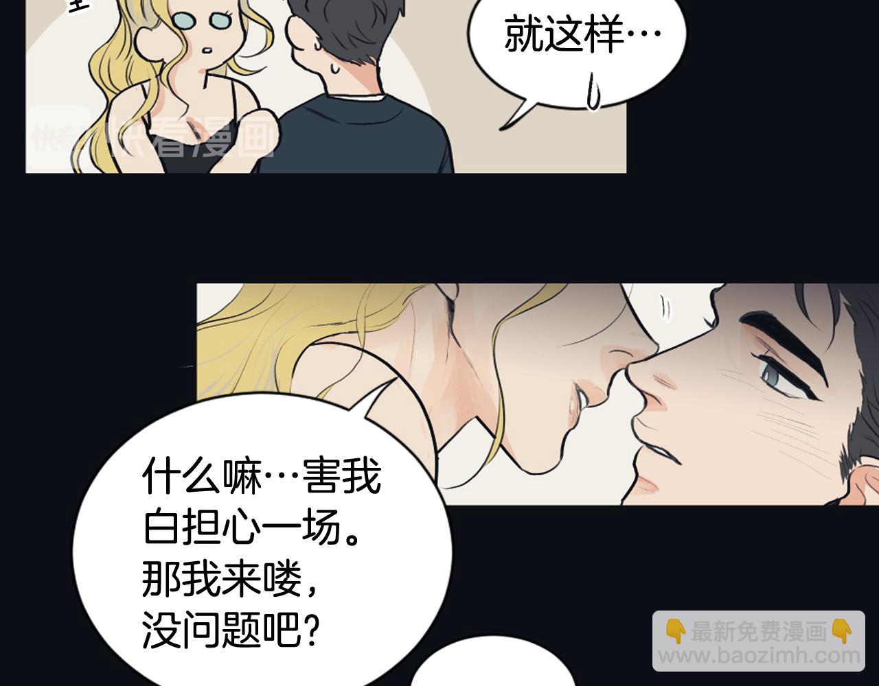 《逃离实验室》第24话 找寻记忆 第18页