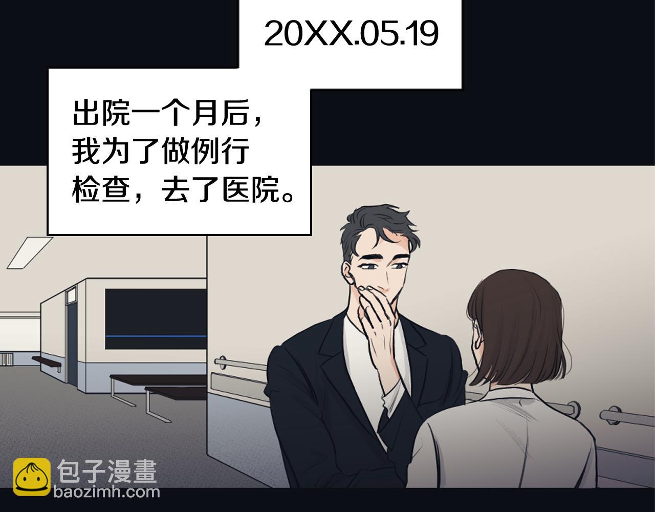 《逃离实验室》第24话 找寻记忆 第24页
