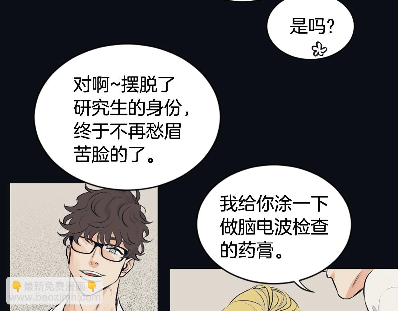 《逃离实验室》第24话 找寻记忆 第27页