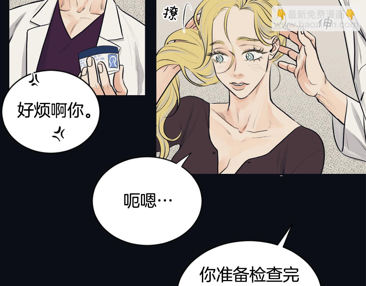 《逃离实验室》第24话 找寻记忆 第28页