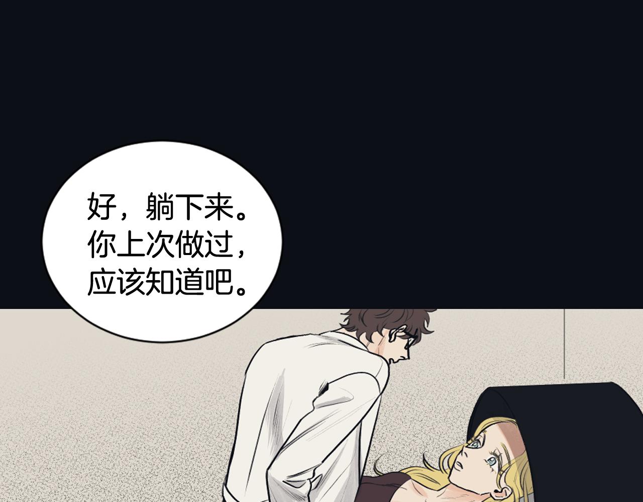 《逃离实验室》第24话 找寻记忆 第30页
