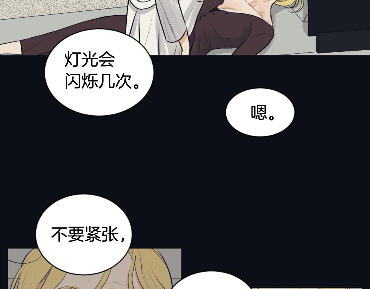 《逃离实验室》第24话 找寻记忆 第31页
