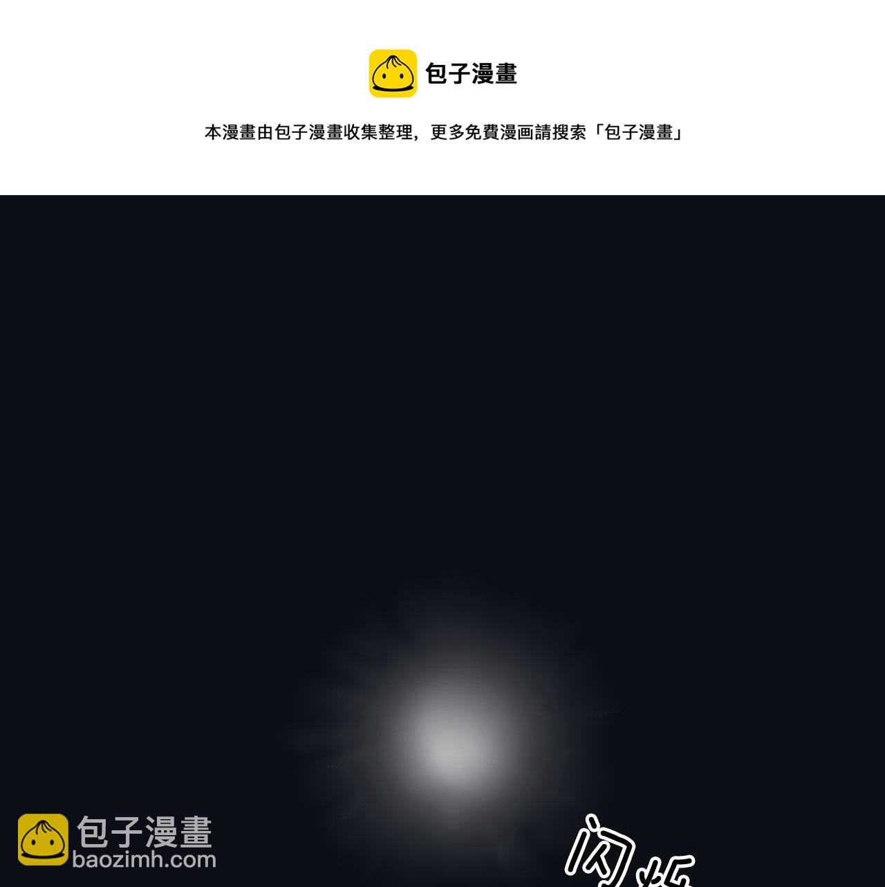 《逃离实验室》第24话 找寻记忆 第33页
