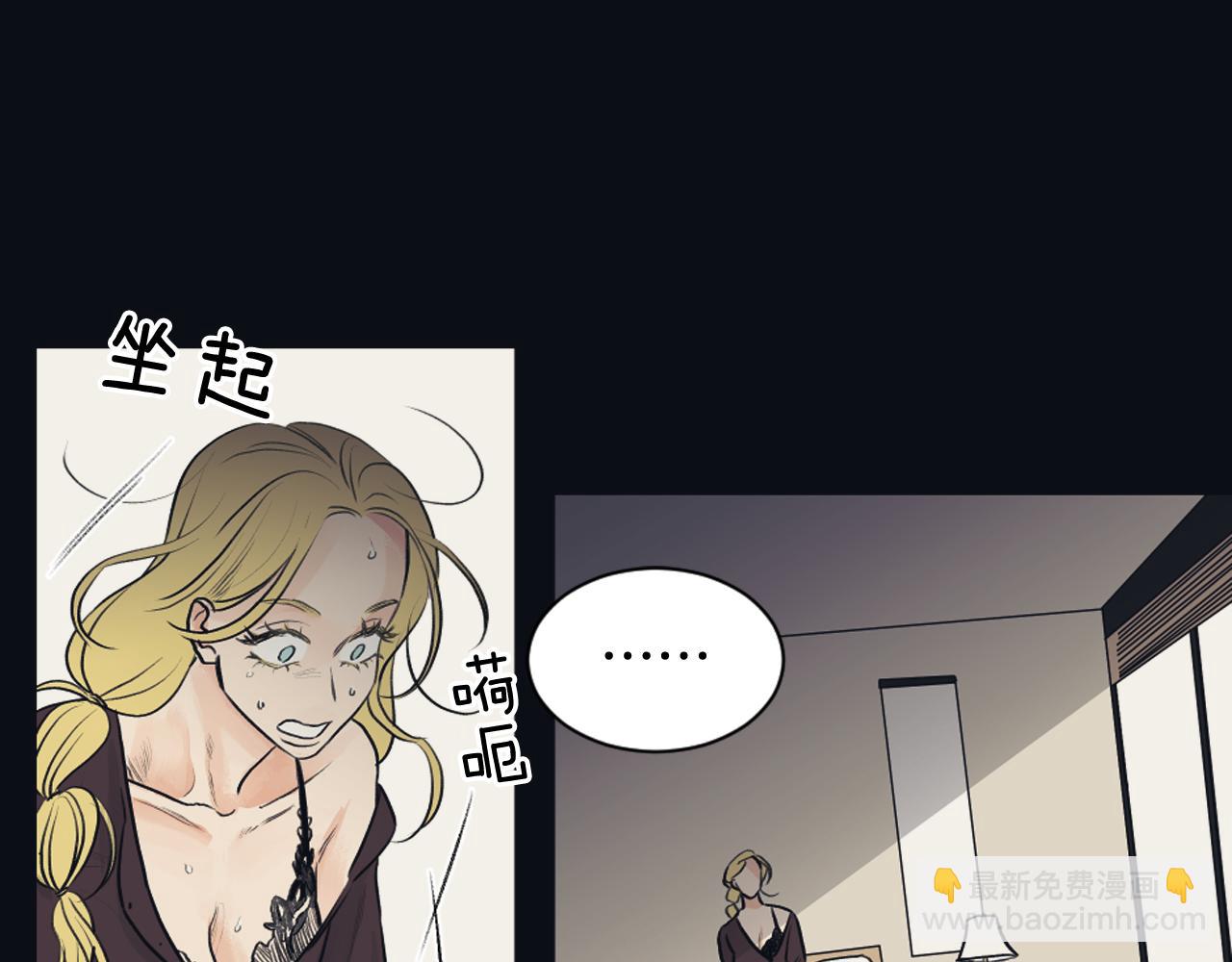 《逃离实验室》第24话 找寻记忆 第39页