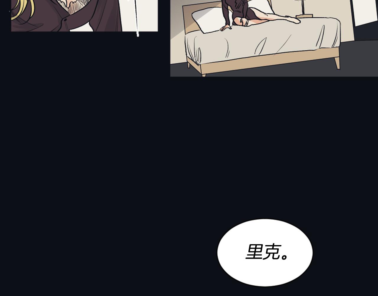 《逃离实验室》第24话 找寻记忆 第40页