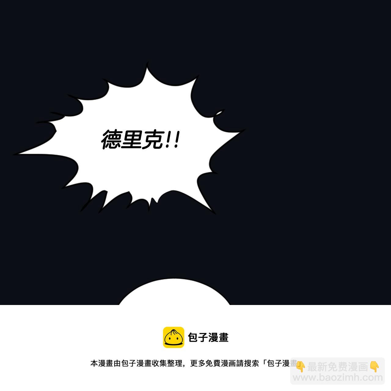 《逃离实验室》第24话 找寻记忆 第41页