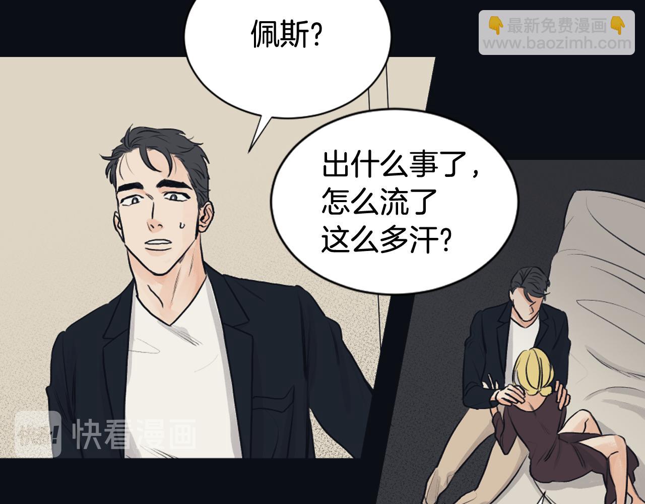 《逃离实验室》第24话 找寻记忆 第42页